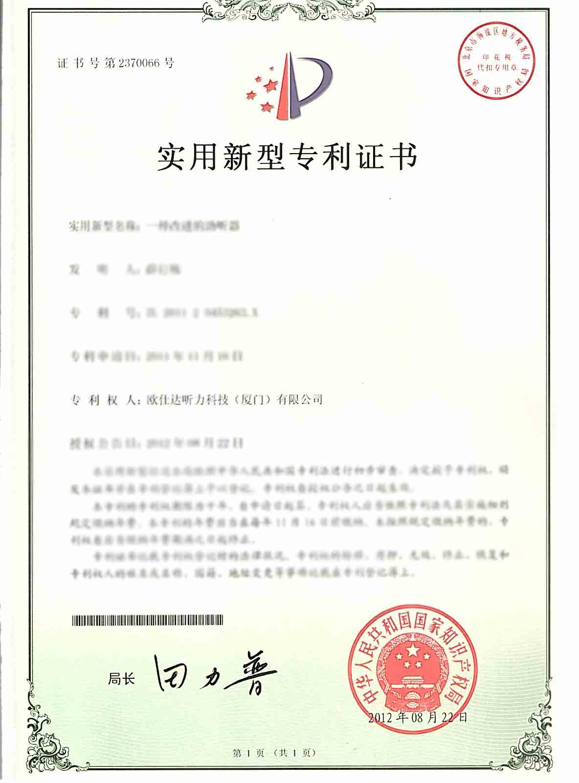 Certificações de patentes de novo tipo 2370066
