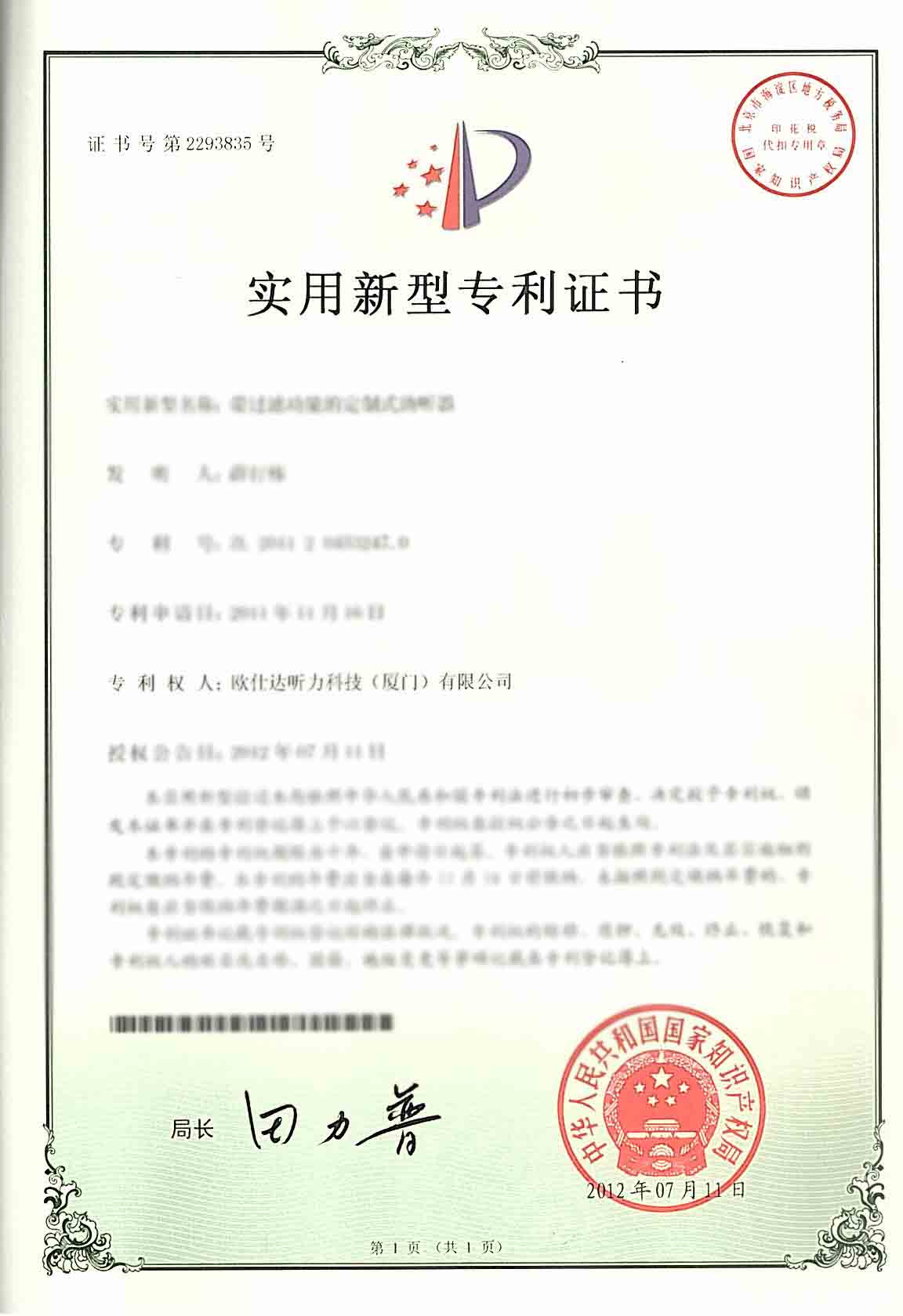 Certificações de patentes de novo tipo 2293835