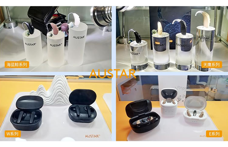 AUSTAR 2023 latest hearing aid products